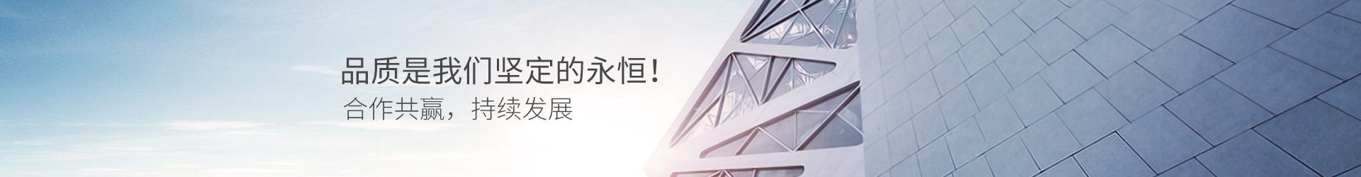 合作共贏 持續(xù)發(fā)展