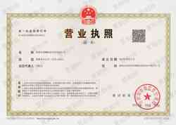 營業(yè)執(zhí)照-深圳市冠博科技實業(yè)有限公司