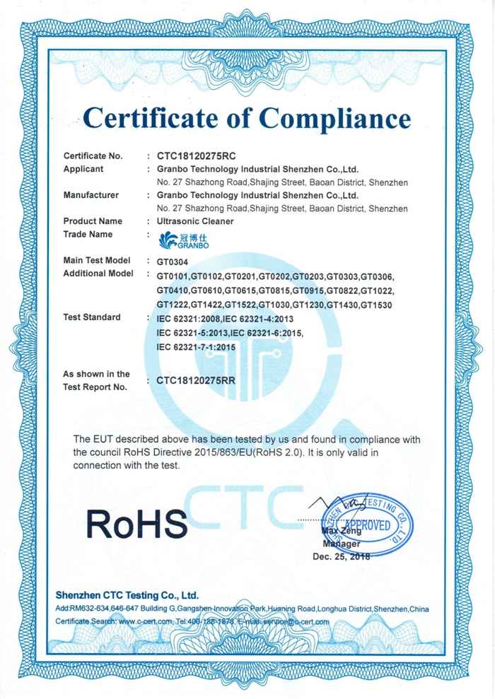 出口RoHS認(rèn)證-深圳市冠博科技實業(yè)有限公司