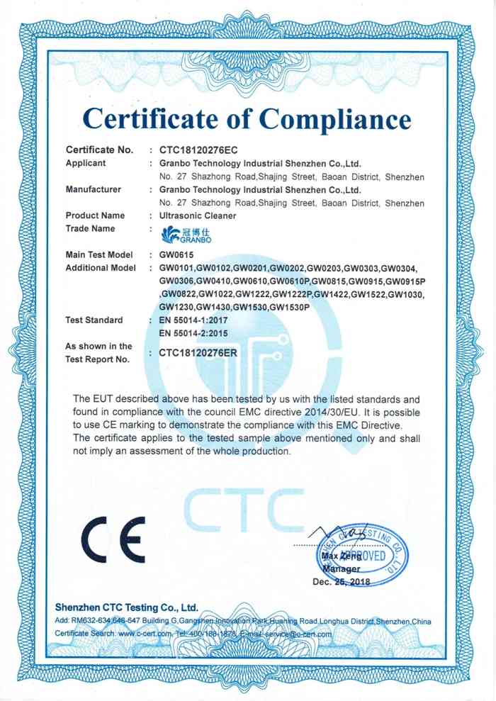 出口CE認證-深圳市冠博科技實業(yè)有限公司