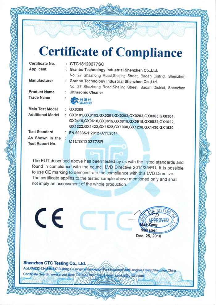 出口CE認(rèn)證-深圳市冠博科技實業(yè)有限公司